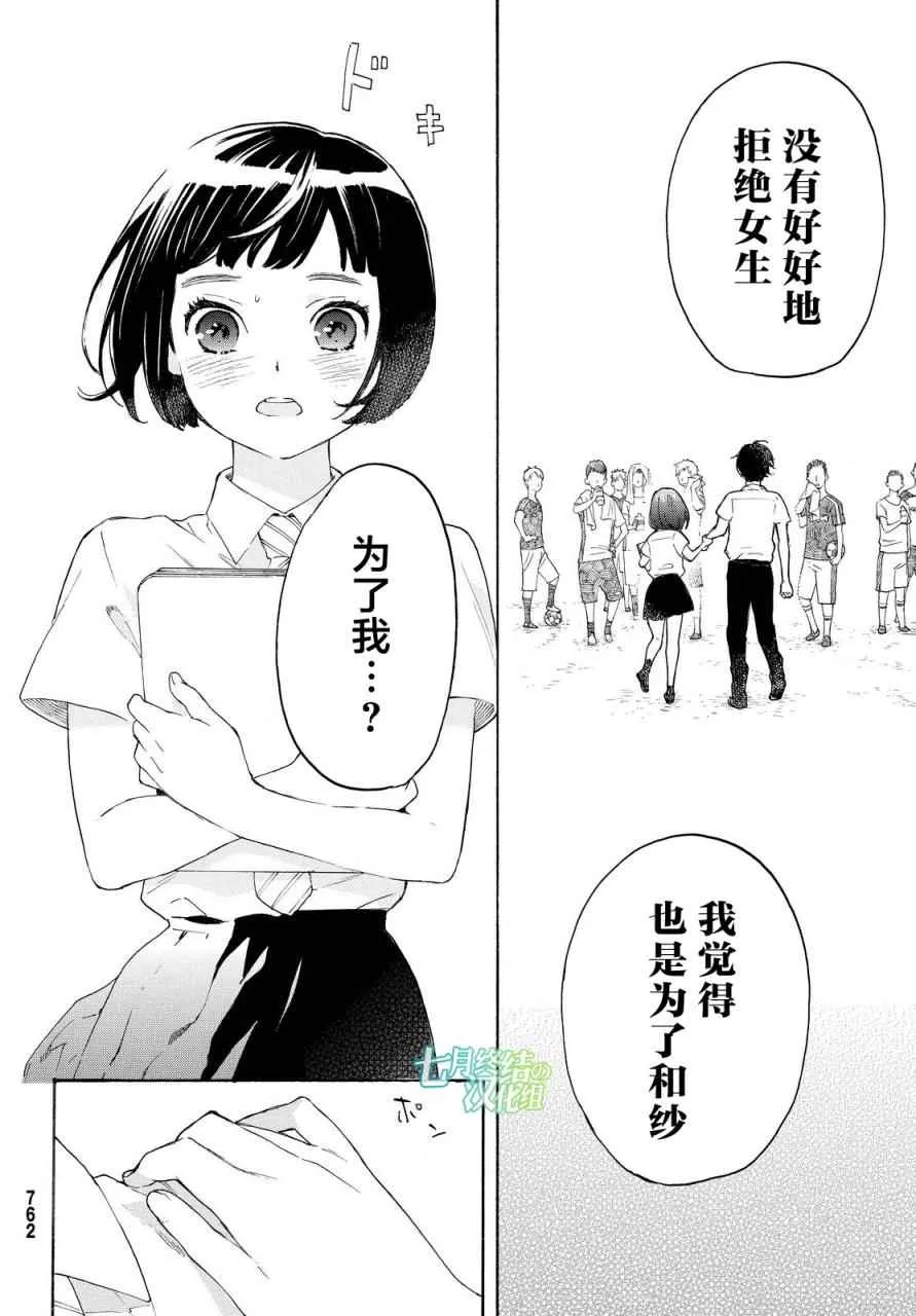 第6话 第30页