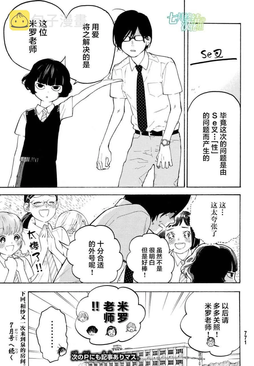 第6话 第39页
