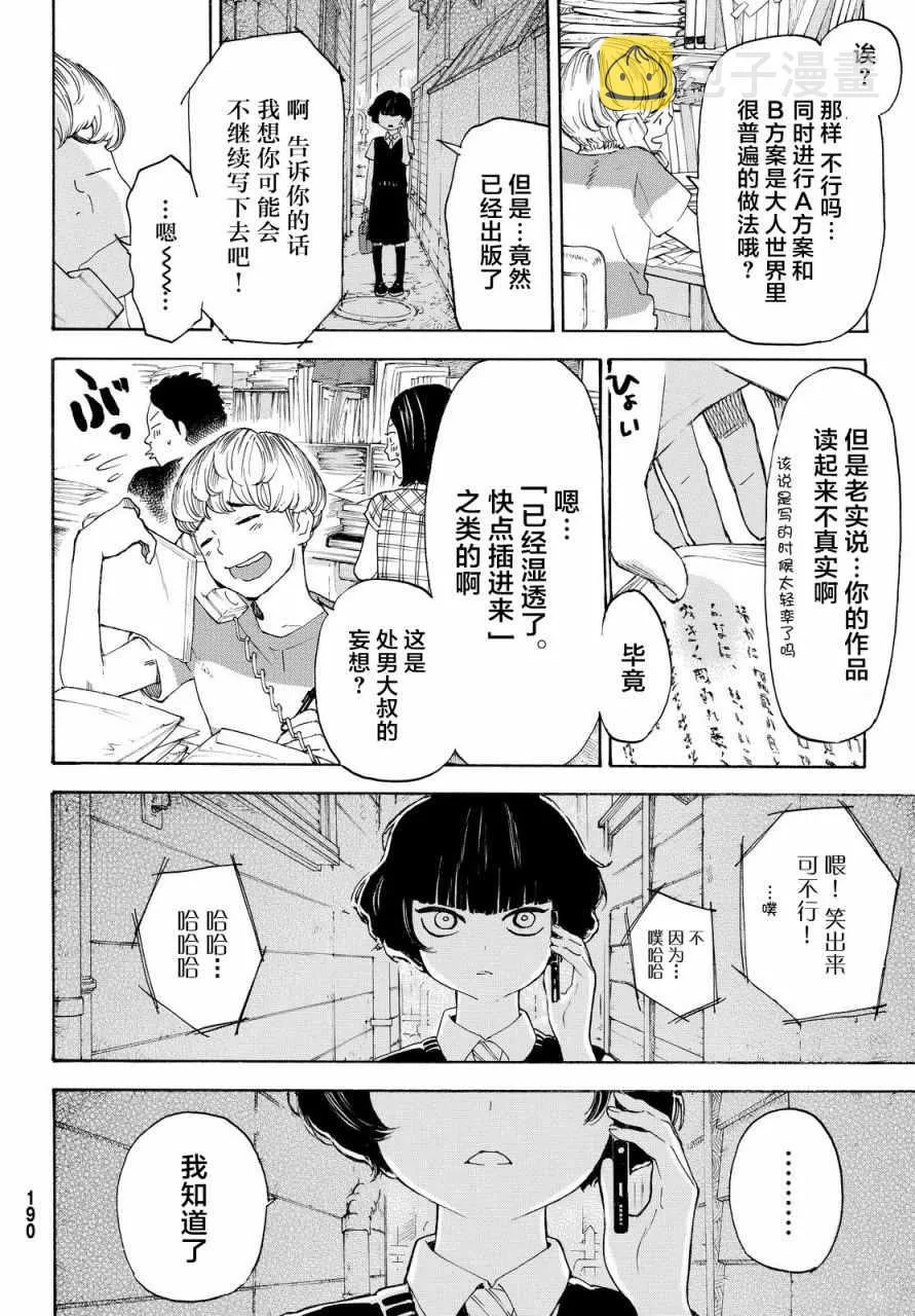 第5话 第16页