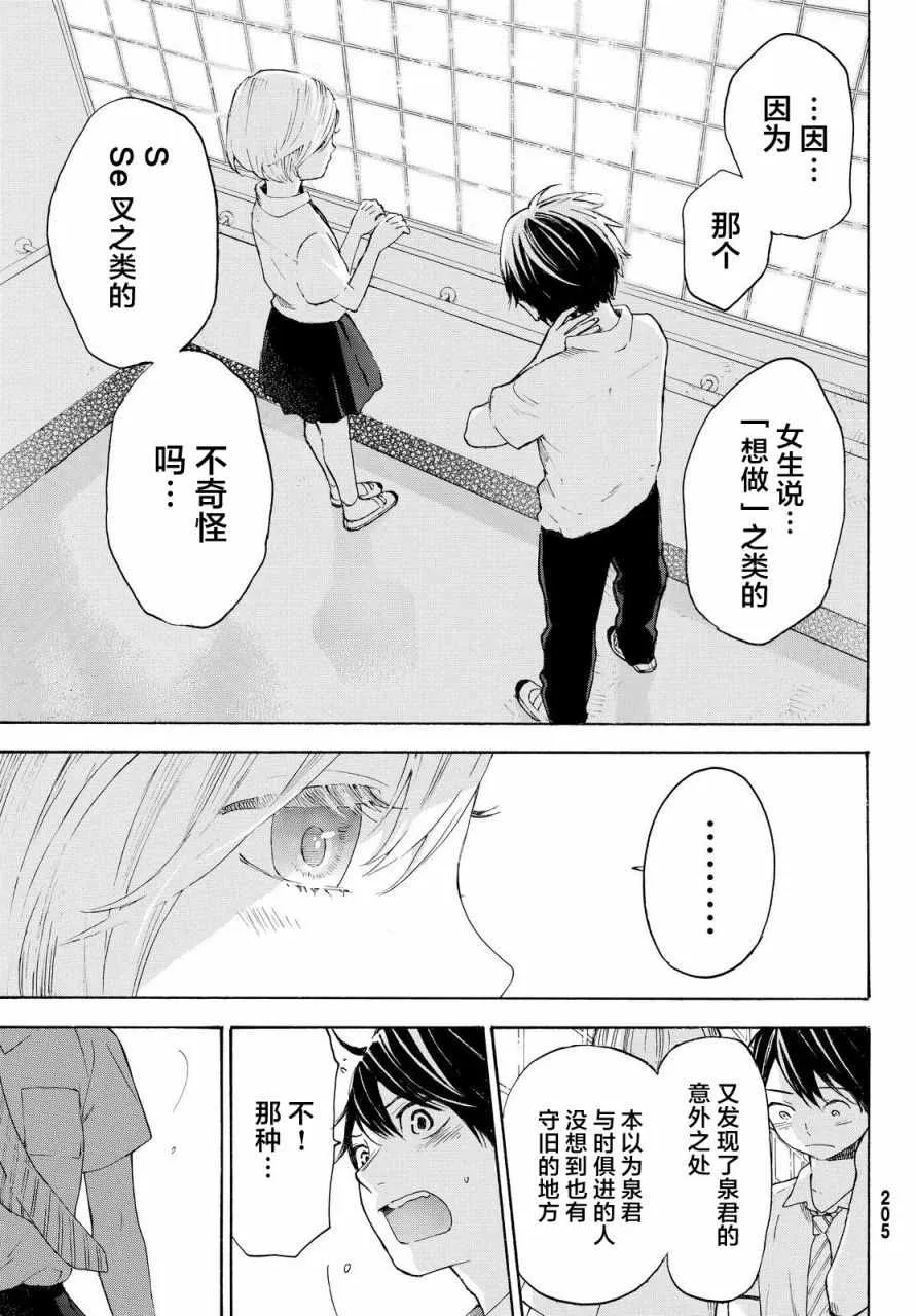 第5话 第26页