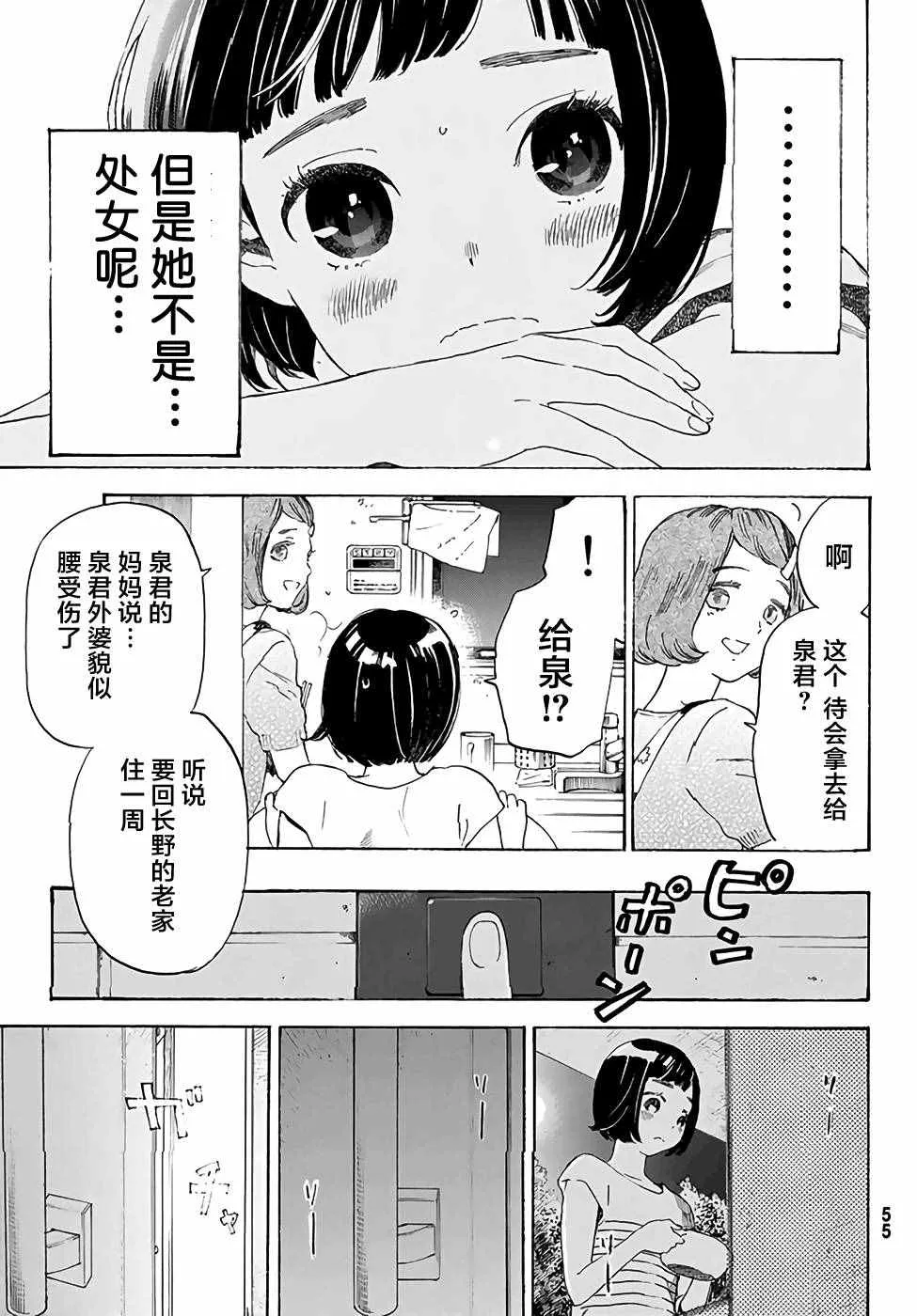 第1话 第39页