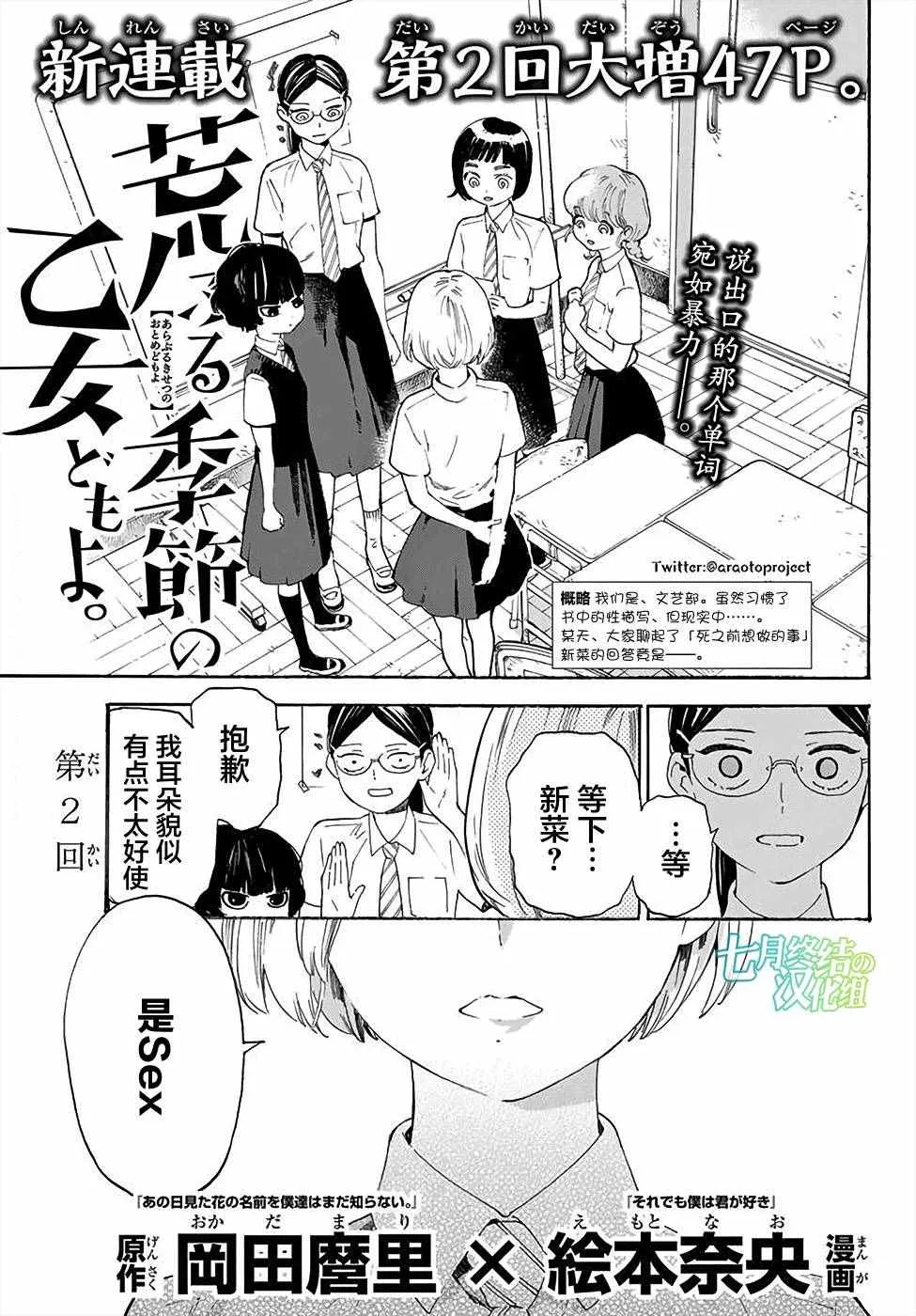 第2话 第1页