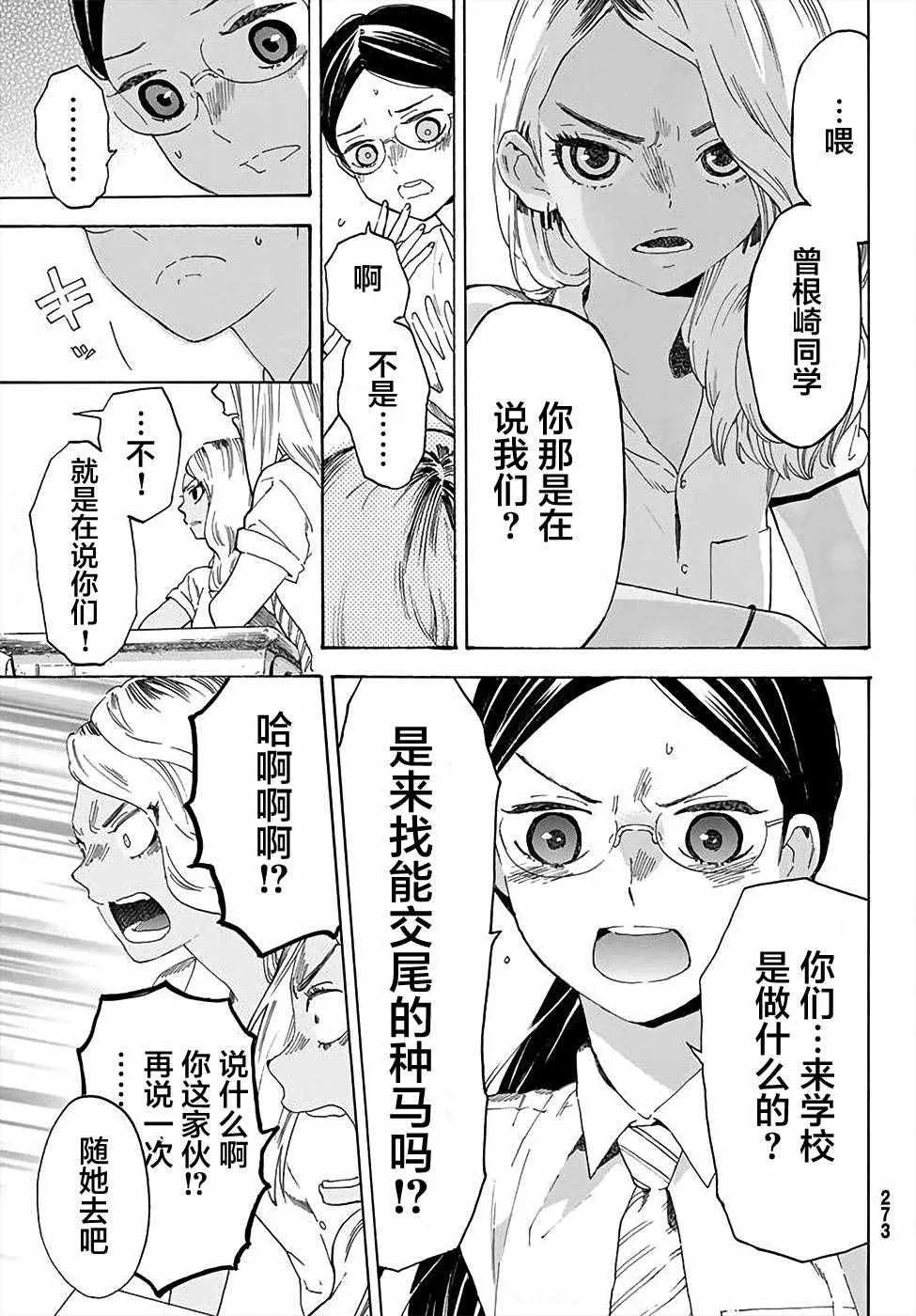第2话 第12页