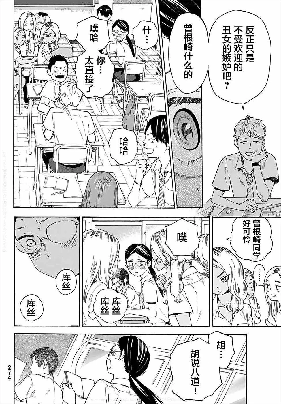 第2话 第13页