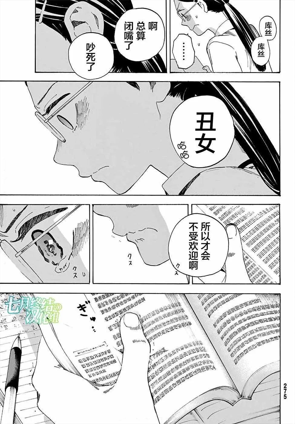 第2话 第14页
