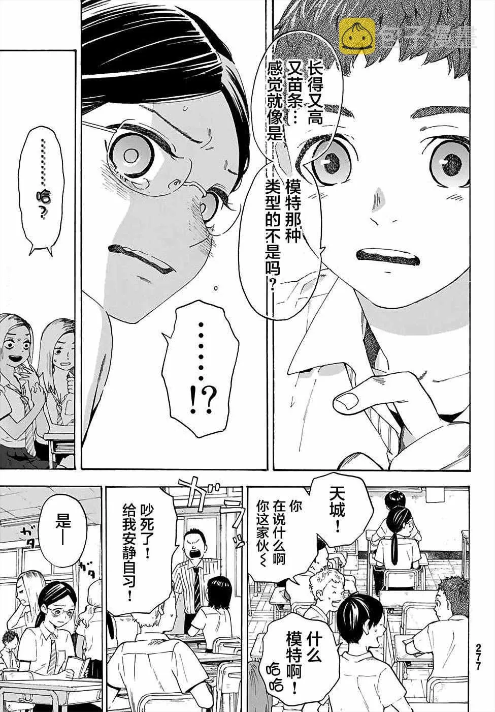 第2话 第16页