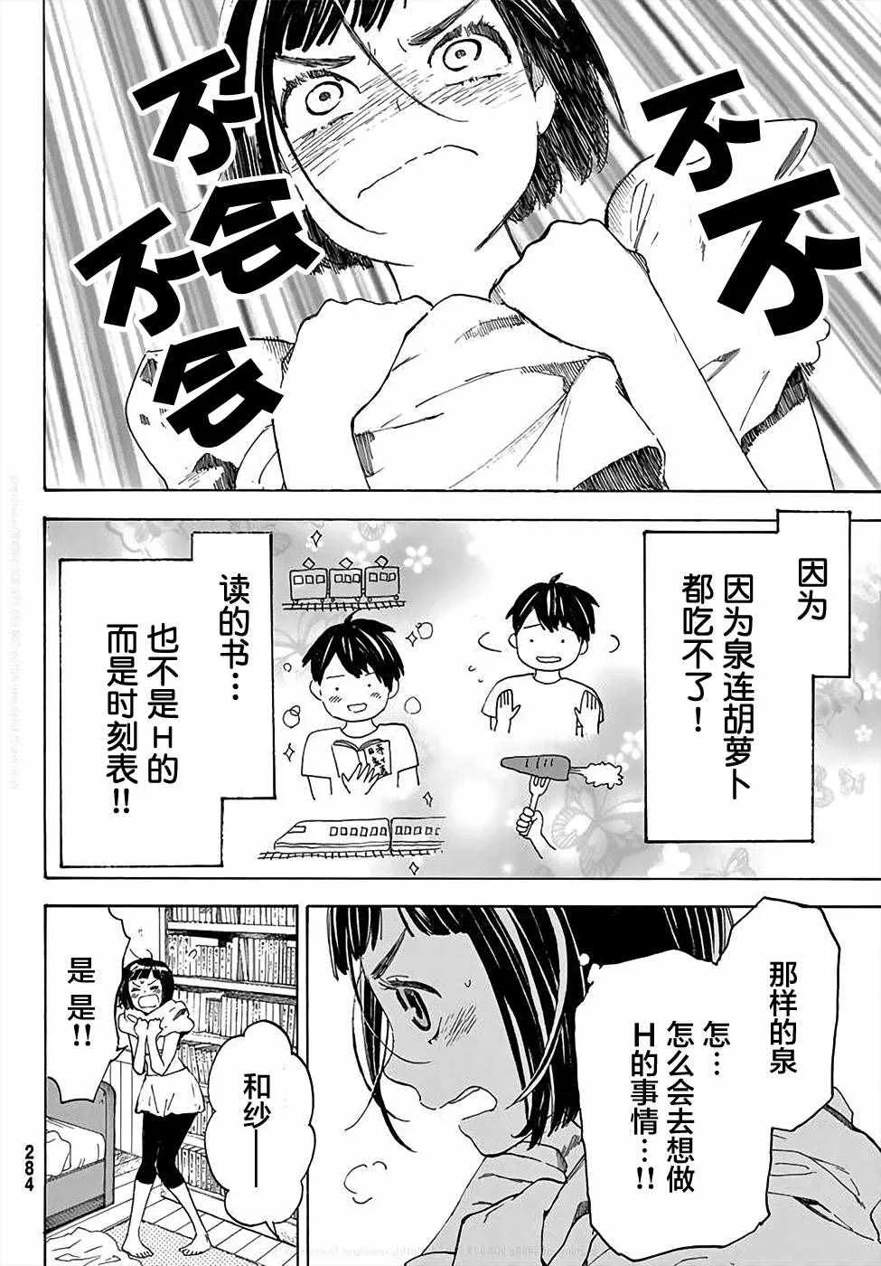 第2话 第22页