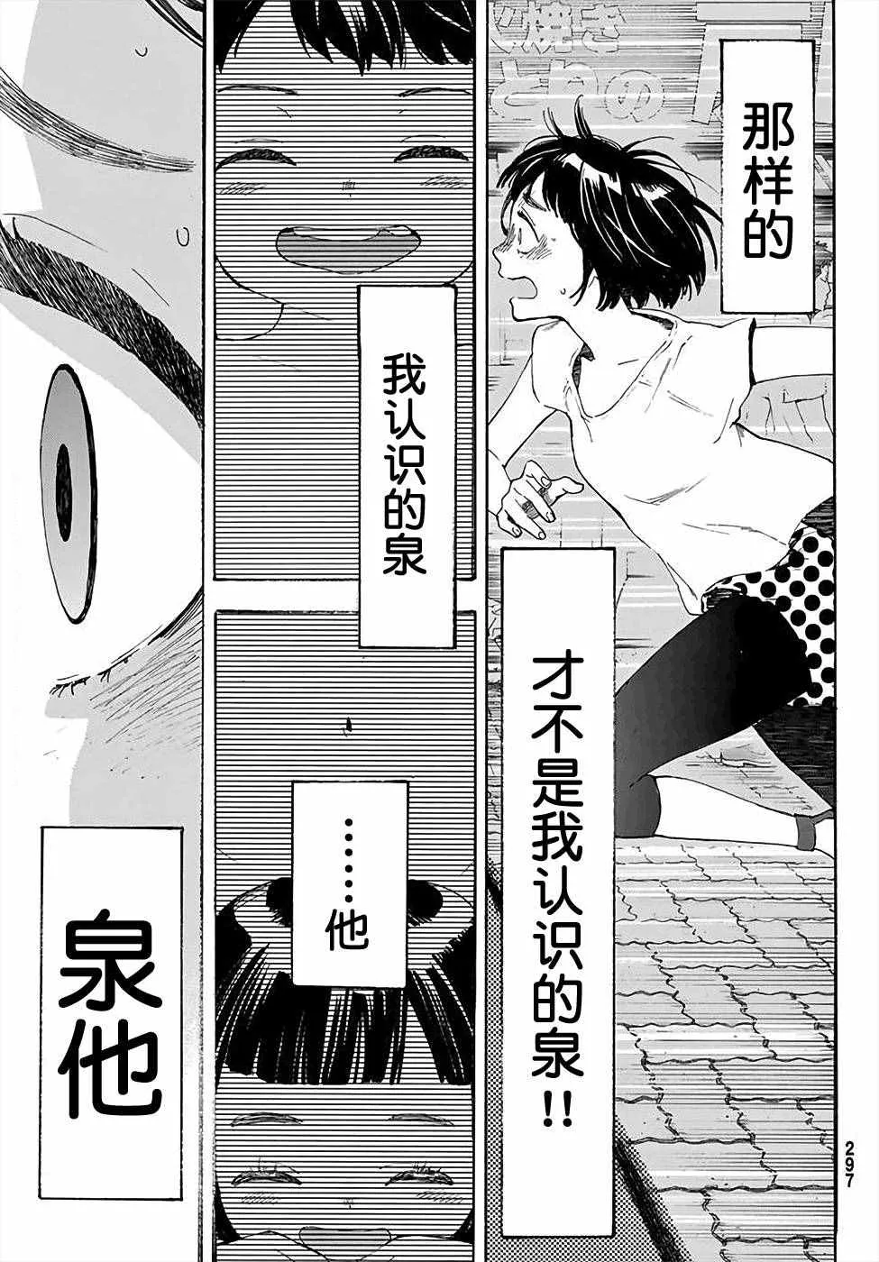 第2话 第32页