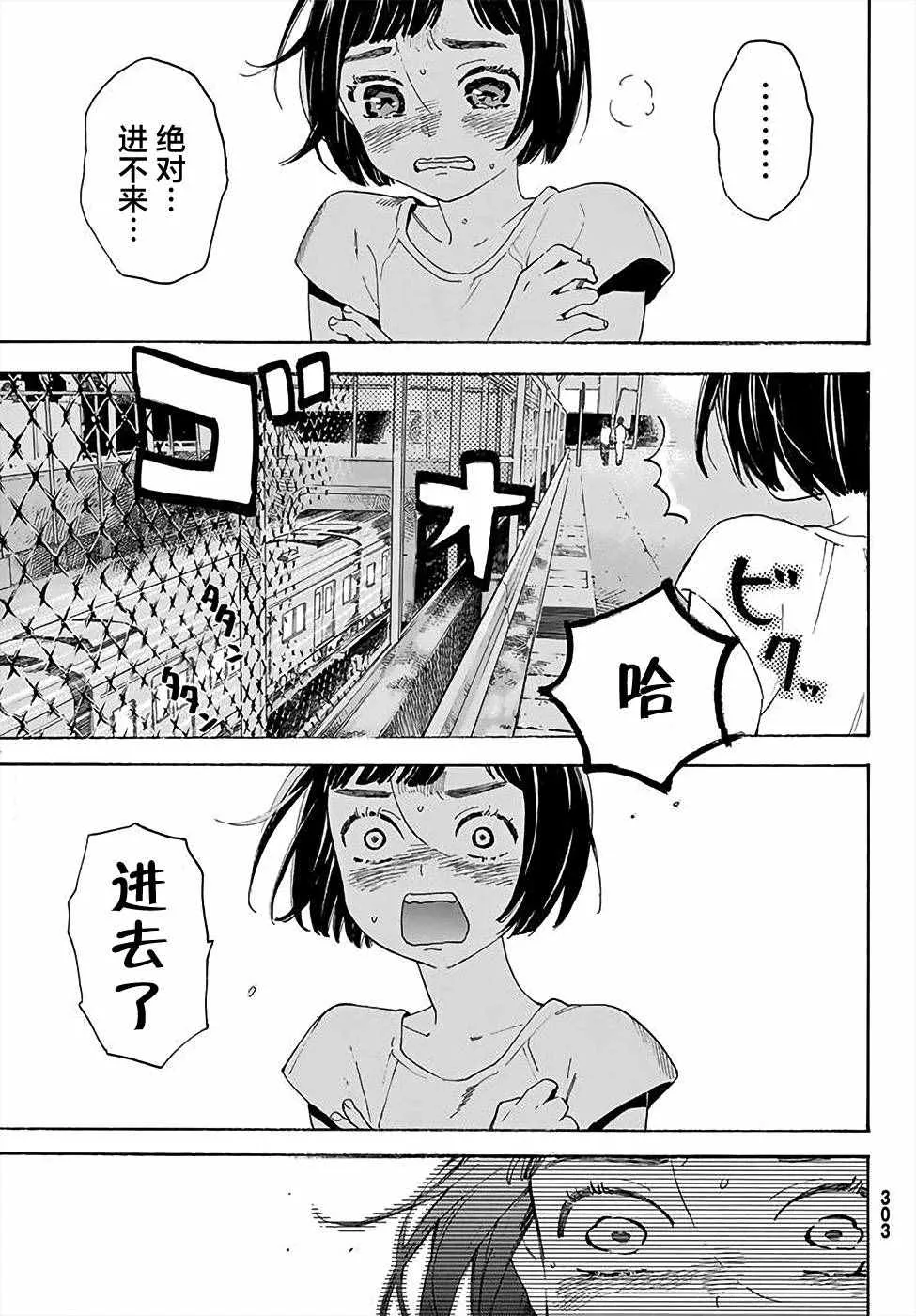 第2话 第37页