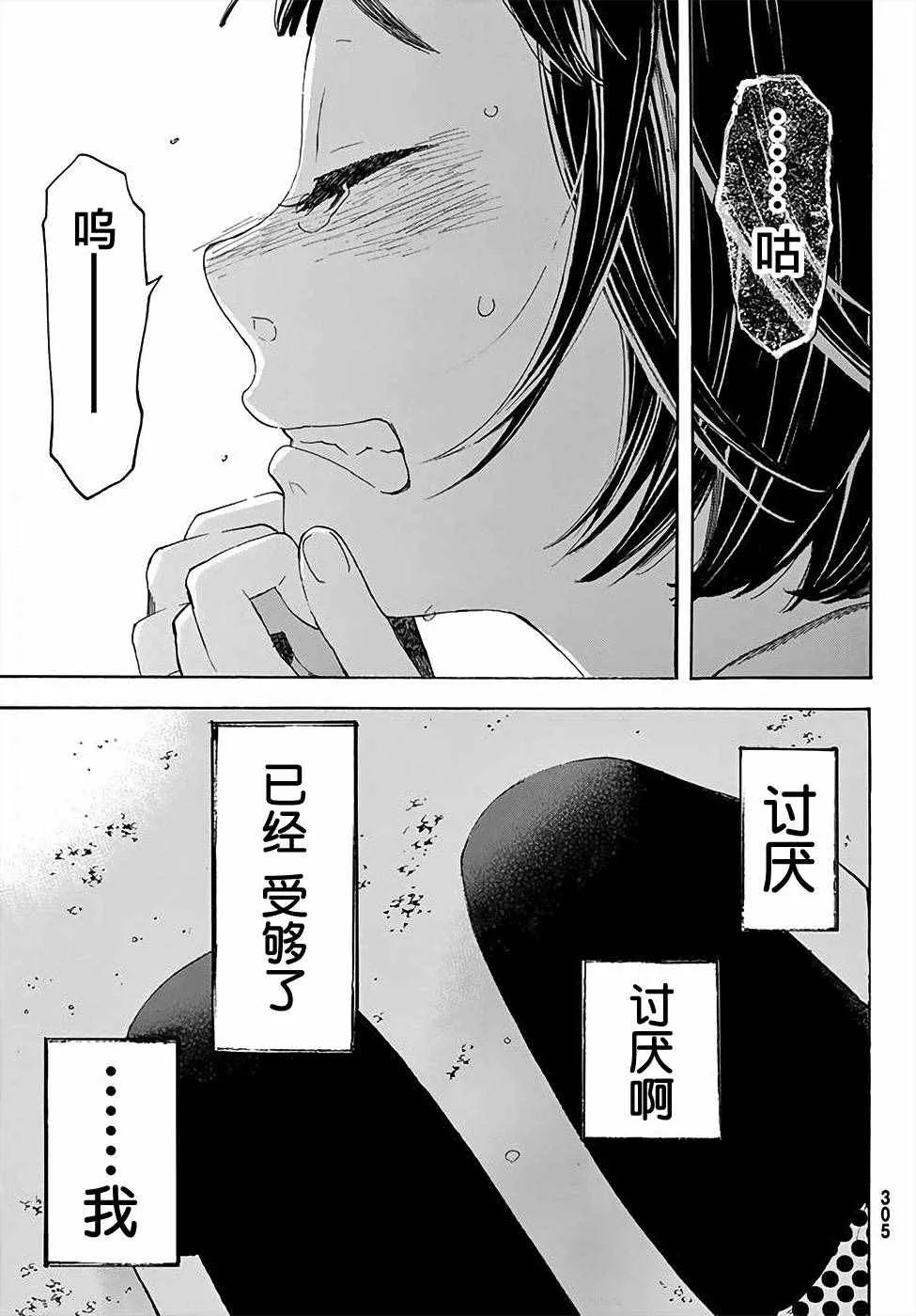 第2话 第39页
