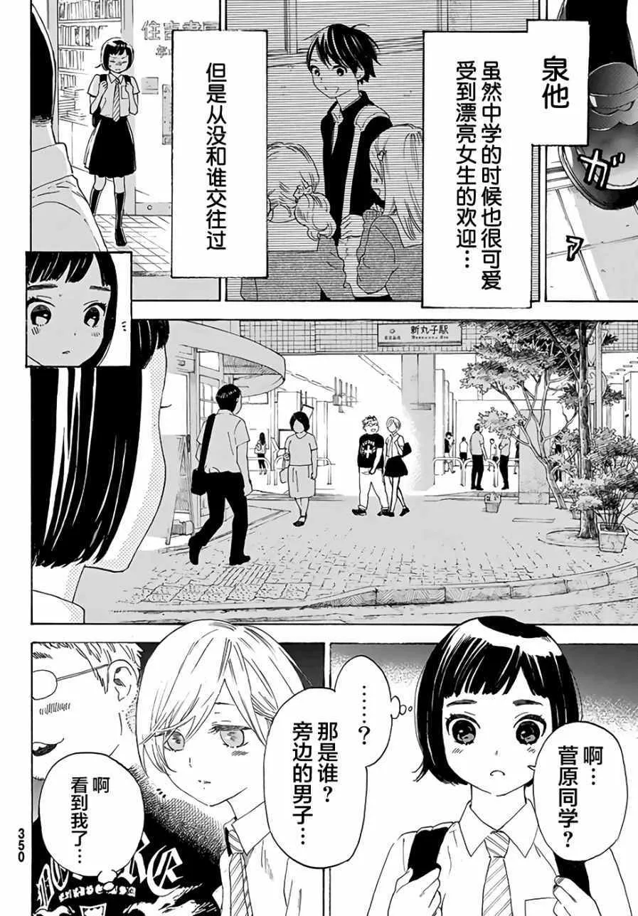 第3话 第4页