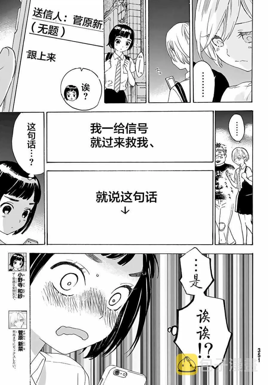 第3话 第5页