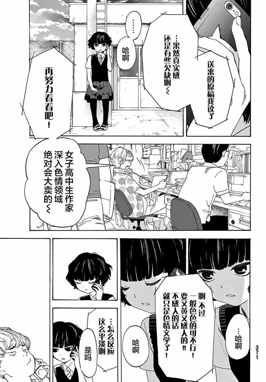 第3话 第24页