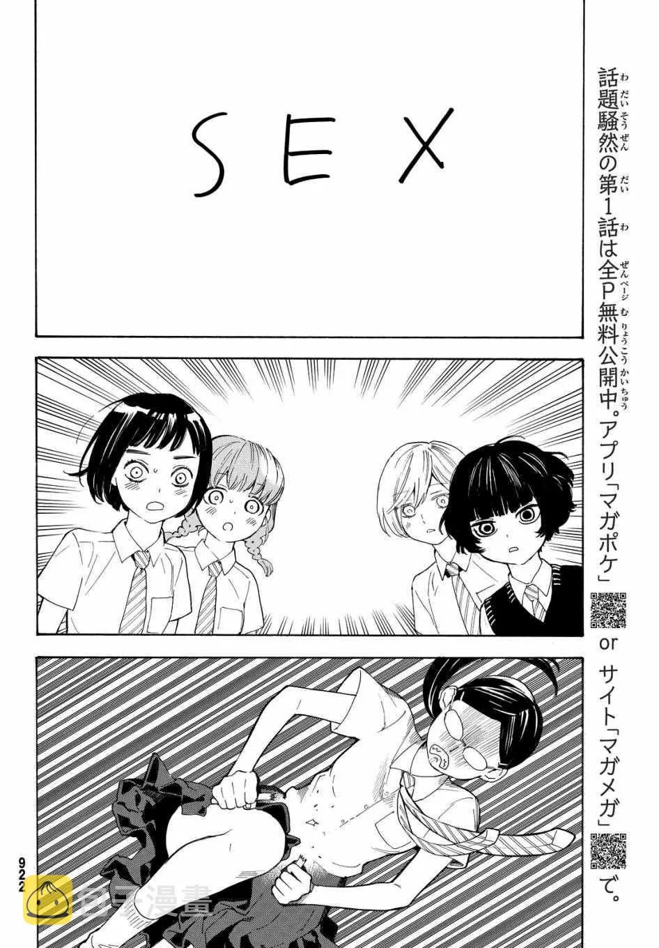 第4话 第8页
