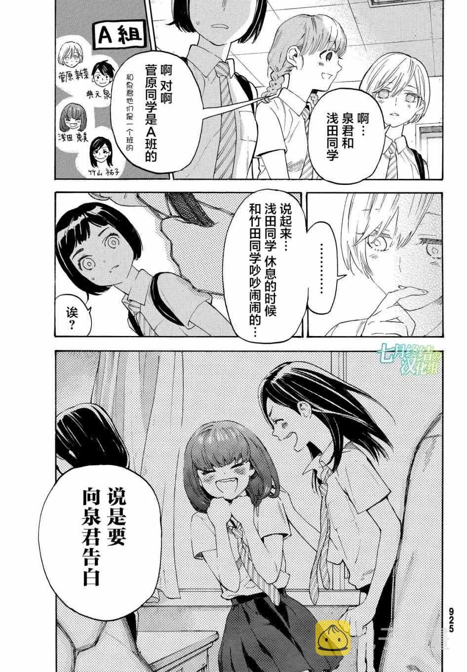 第4话 第11页