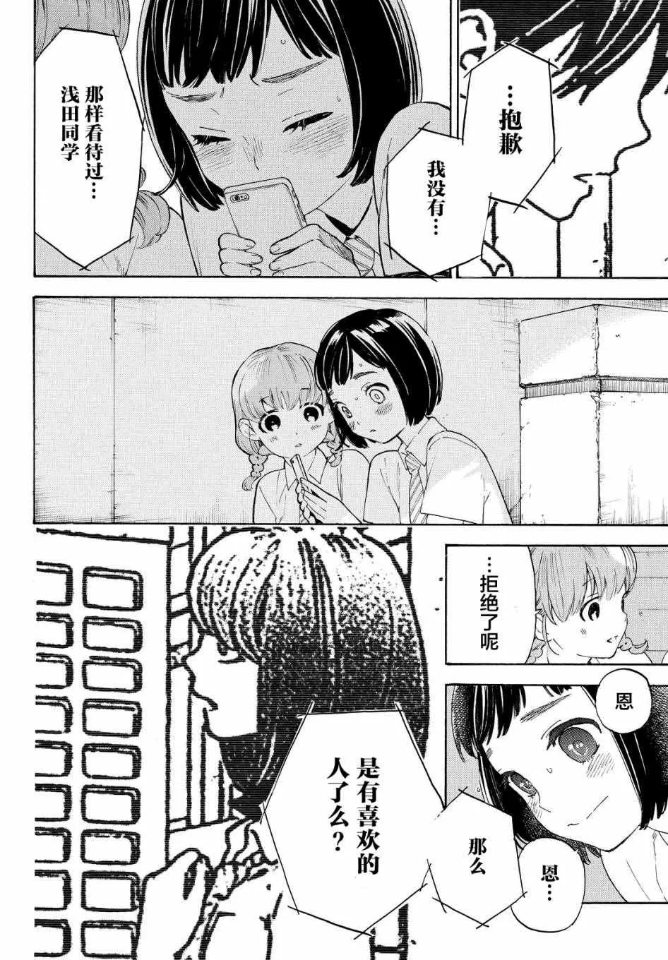 第4话 第14页
