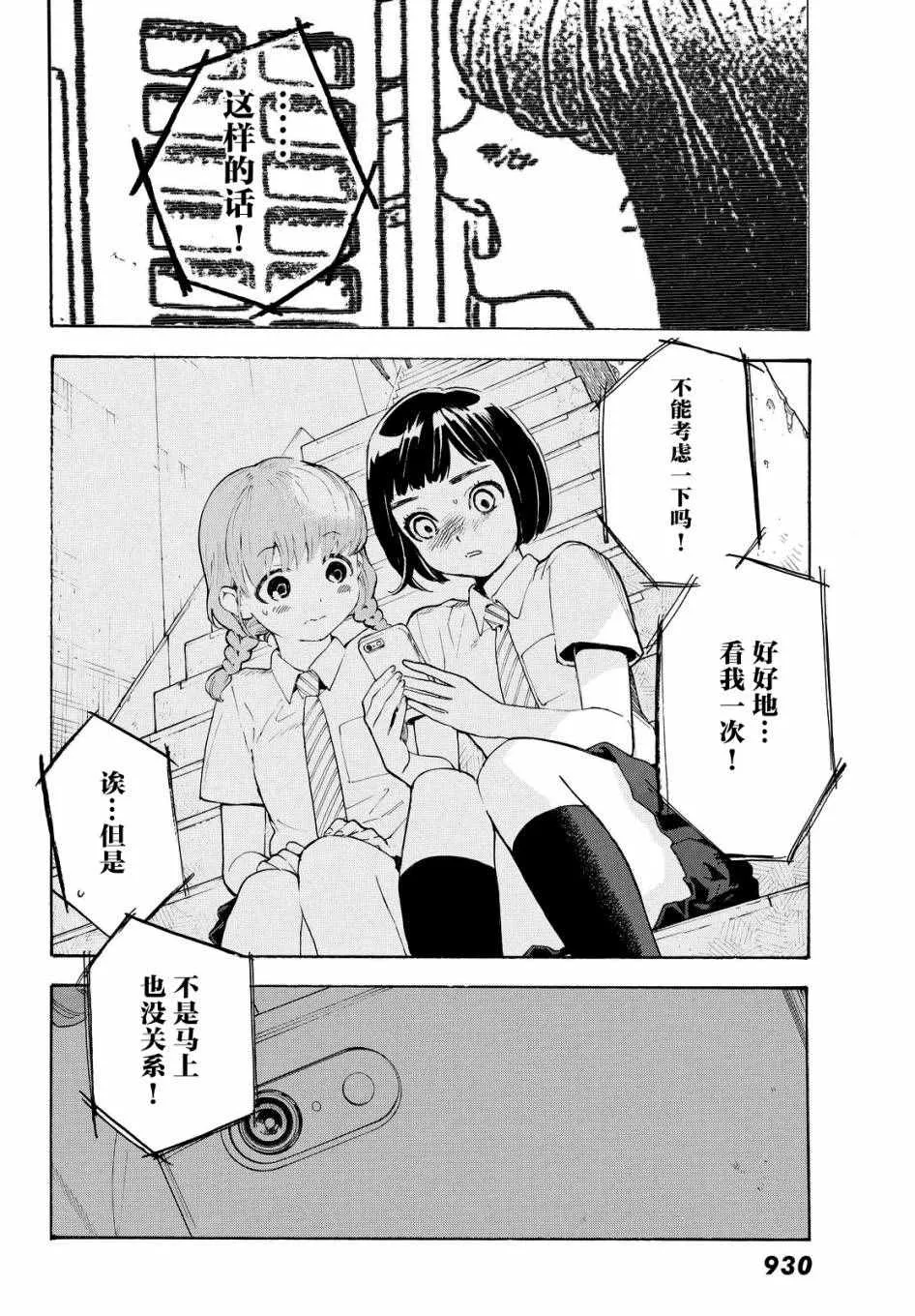 第4话 第16页
