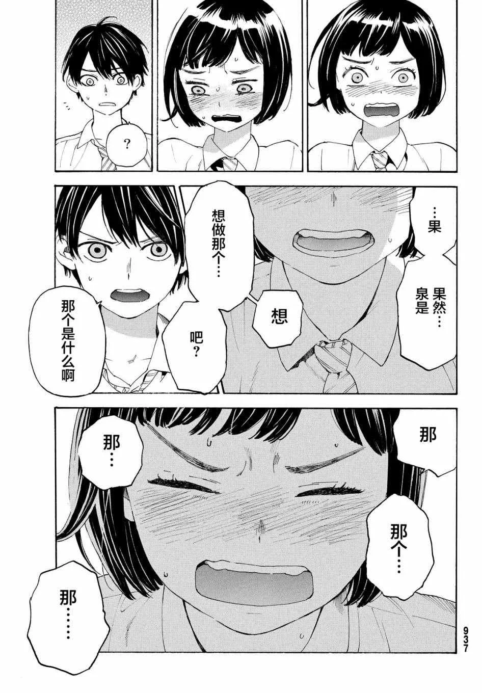 第4话 第23页