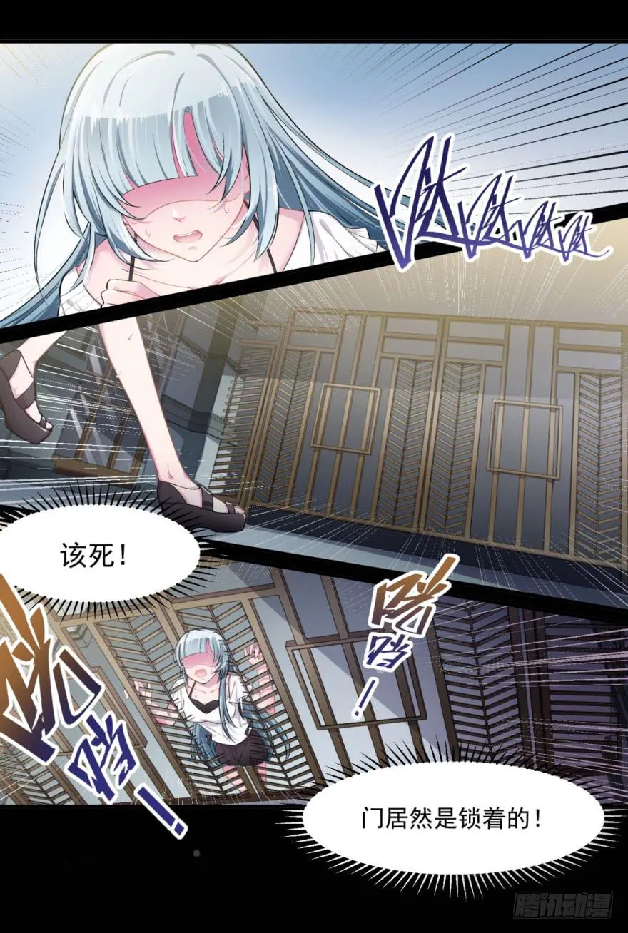 001我被一群裸男围攻了！ 第7页