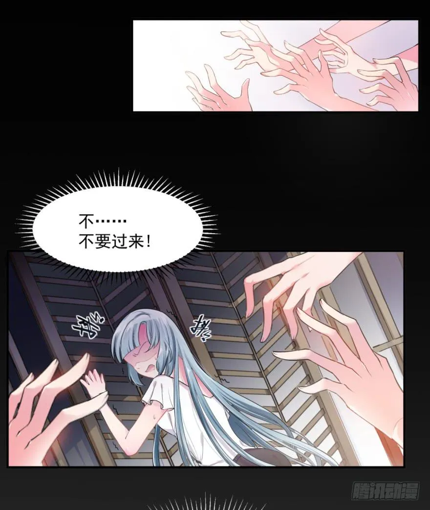 001我被一群裸男围攻了！ 第8页
