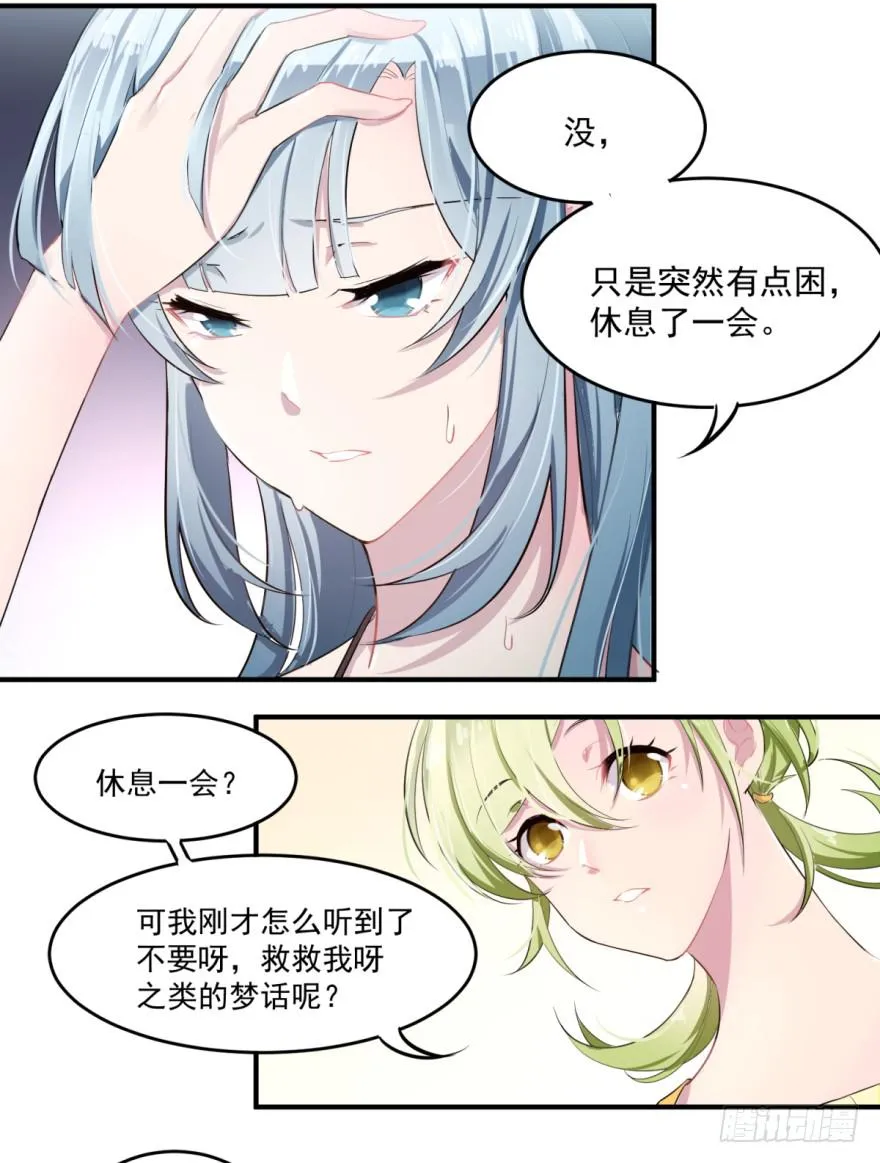 001我被一群裸男围攻了！ 第12页