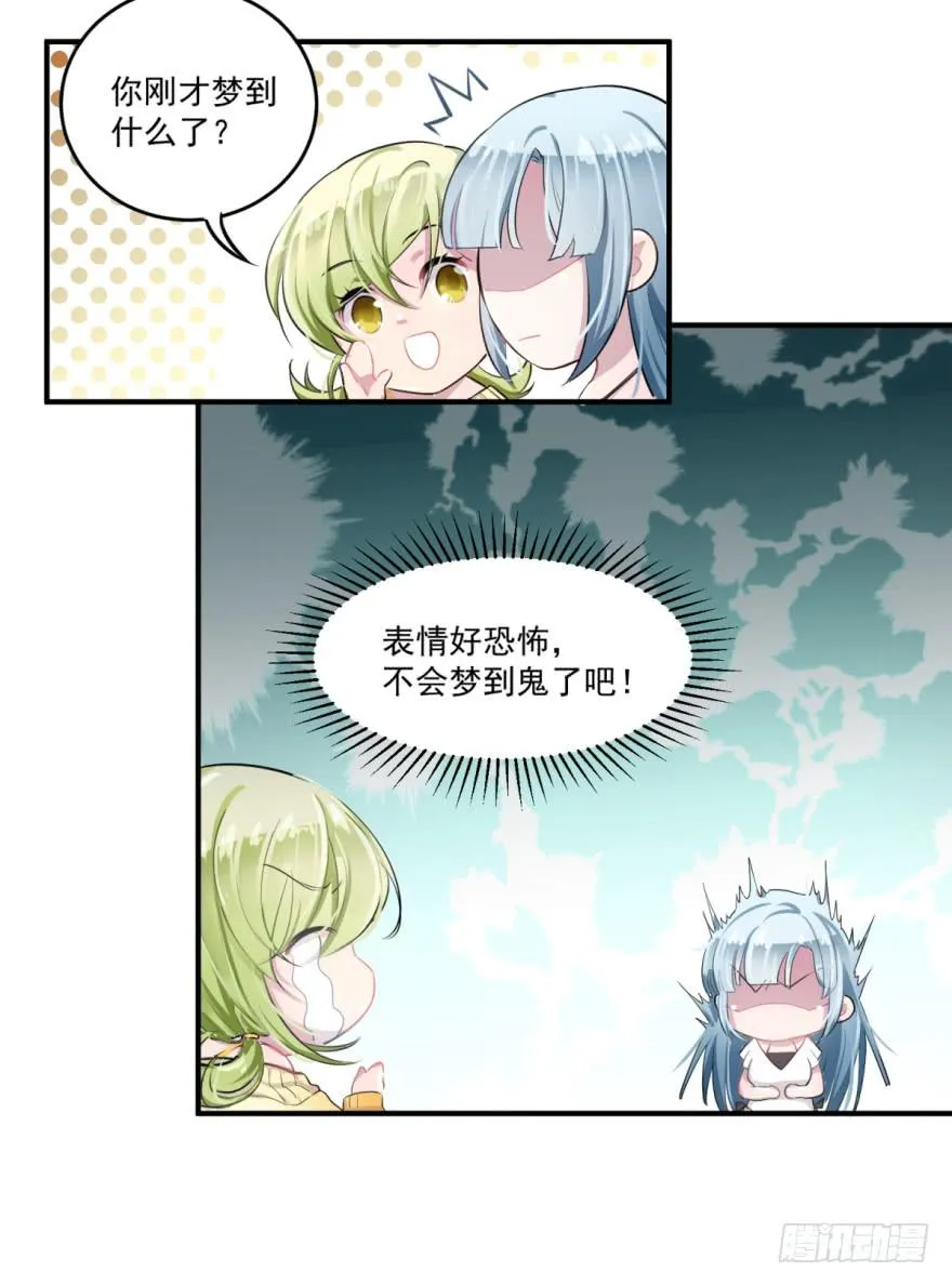 001我被一群裸男围攻了！ 第13页