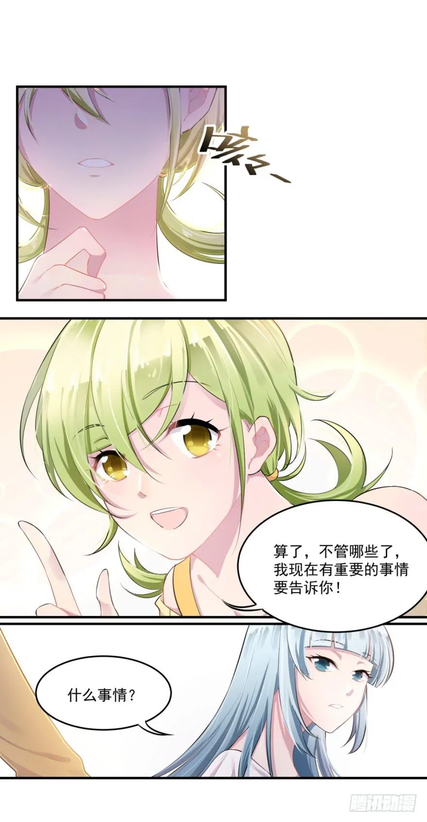001我被一群裸男围攻了！ 第14页