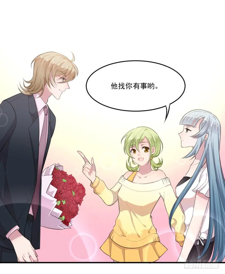 001我被一群裸男围攻了！ 第21页