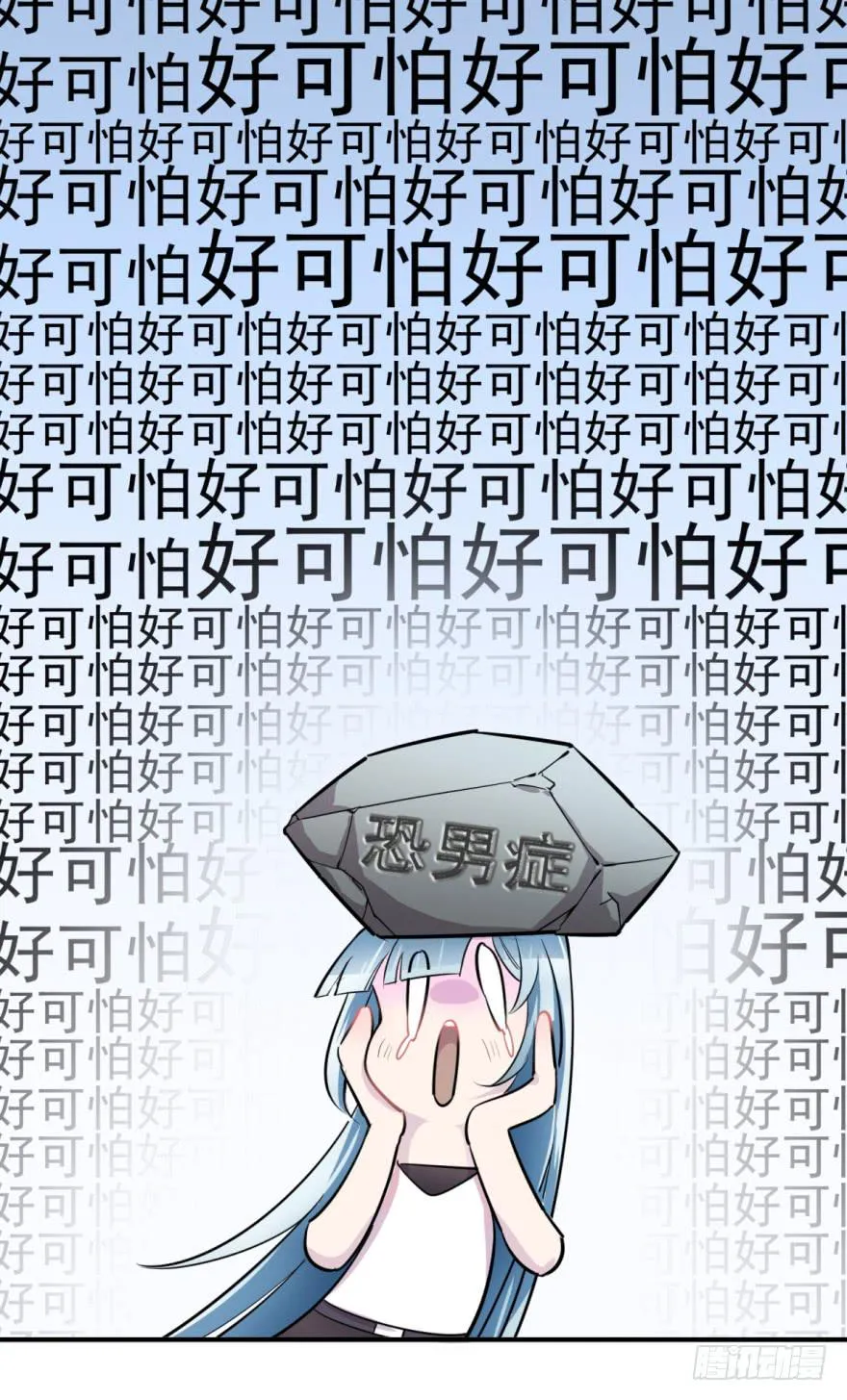 001我被一群裸男围攻了！ 第29页