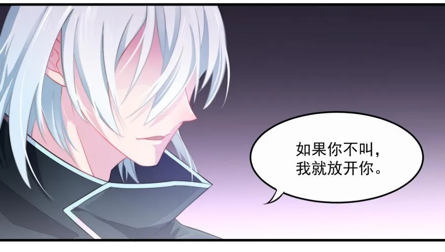 002来自美梦的恶意！ 第3页