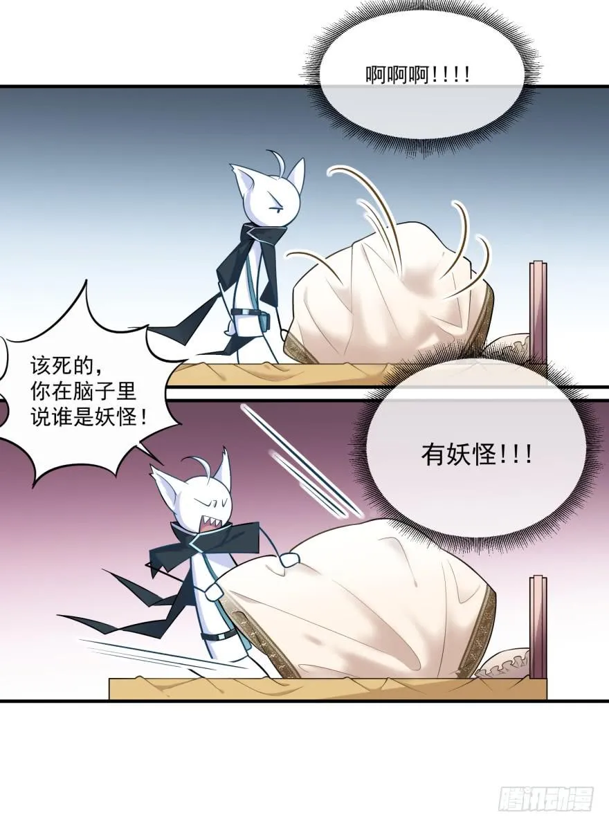002来自美梦的恶意！ 第9页