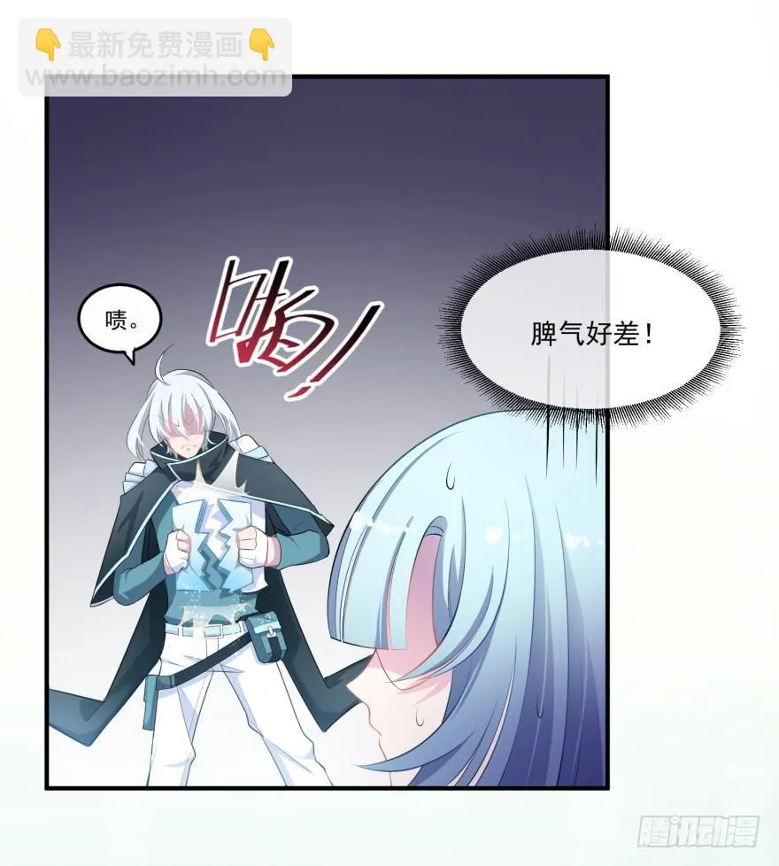 002来自美梦的恶意！ 第12页