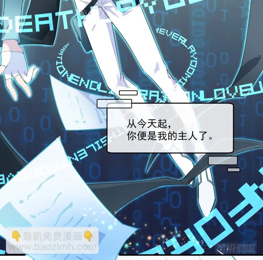 002来自美梦的恶意！ 第14页
