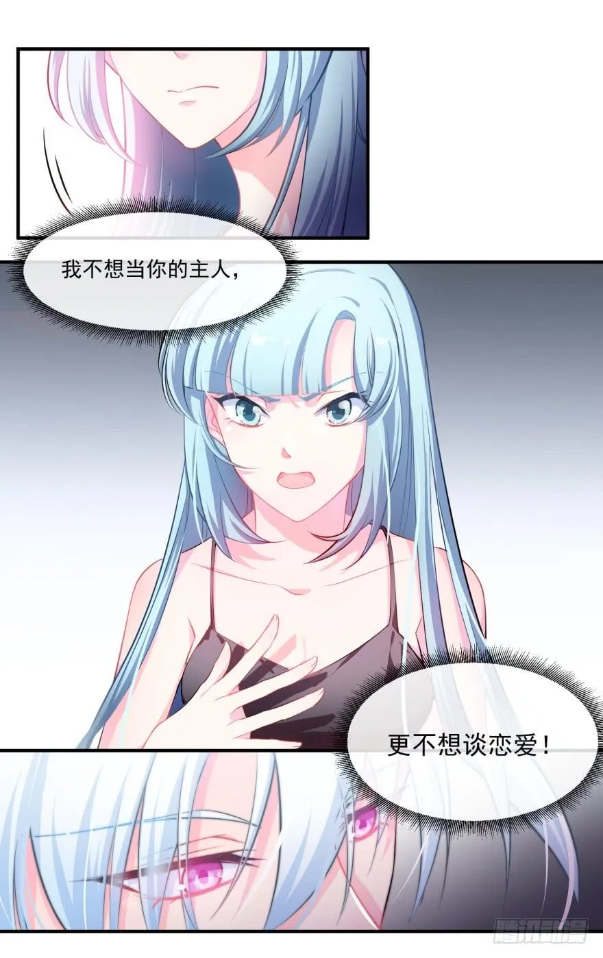 002来自美梦的恶意！ 第19页