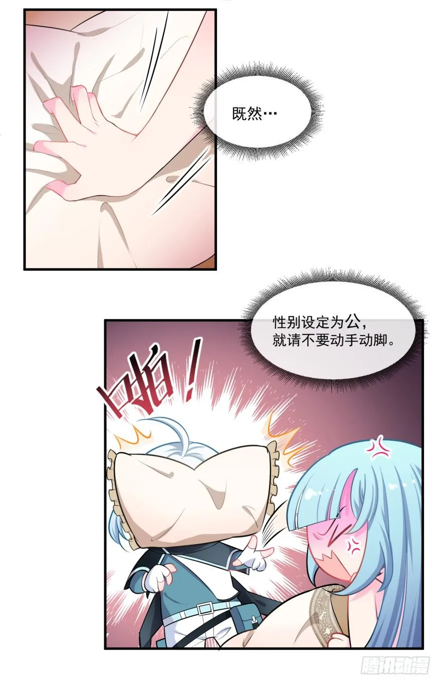 002来自美梦的恶意！ 第22页