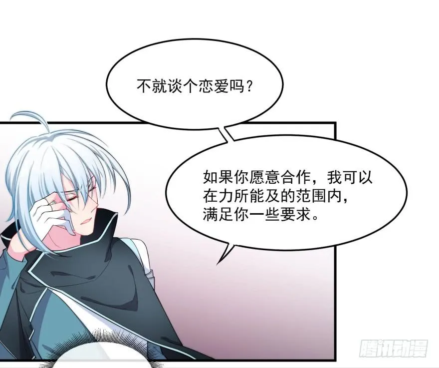 002来自美梦的恶意！ 第23页