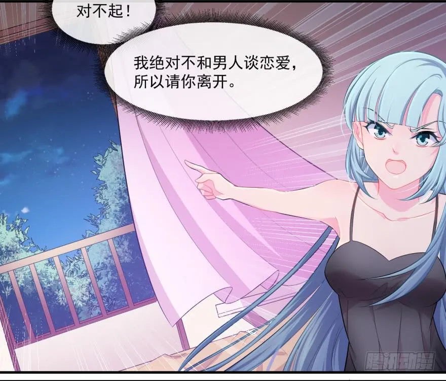 002来自美梦的恶意！ 第24页