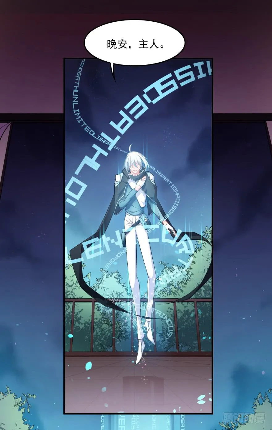 002来自美梦的恶意！ 第27页
