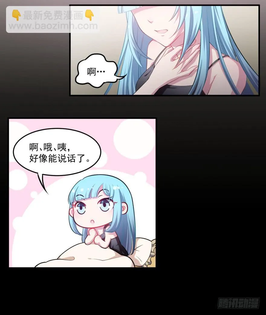 002来自美梦的恶意！ 第29页