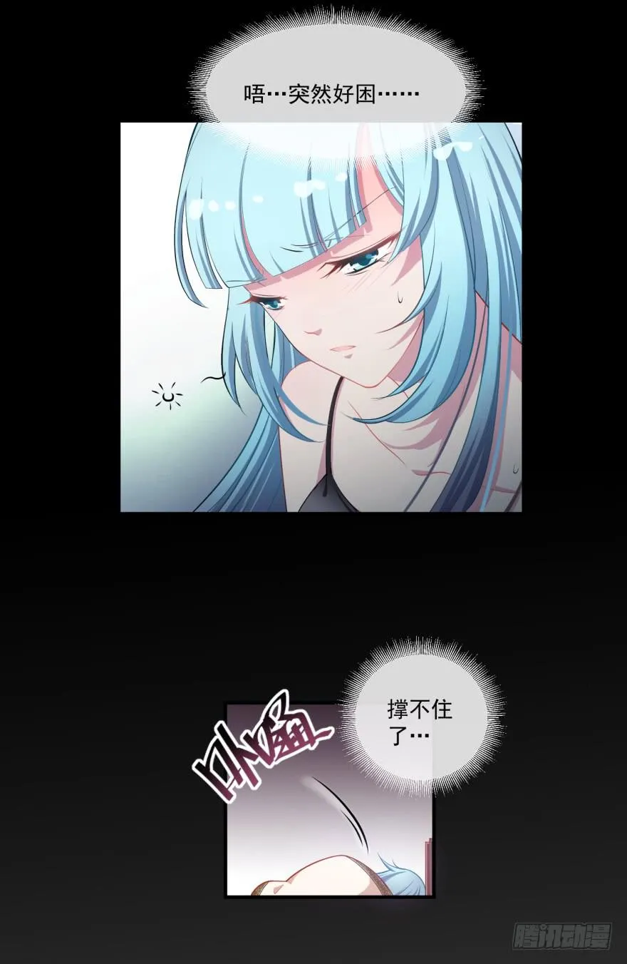 002来自美梦的恶意！ 第31页