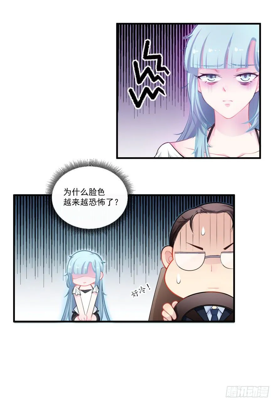 003匹配度最高的恋爱对象 第2页