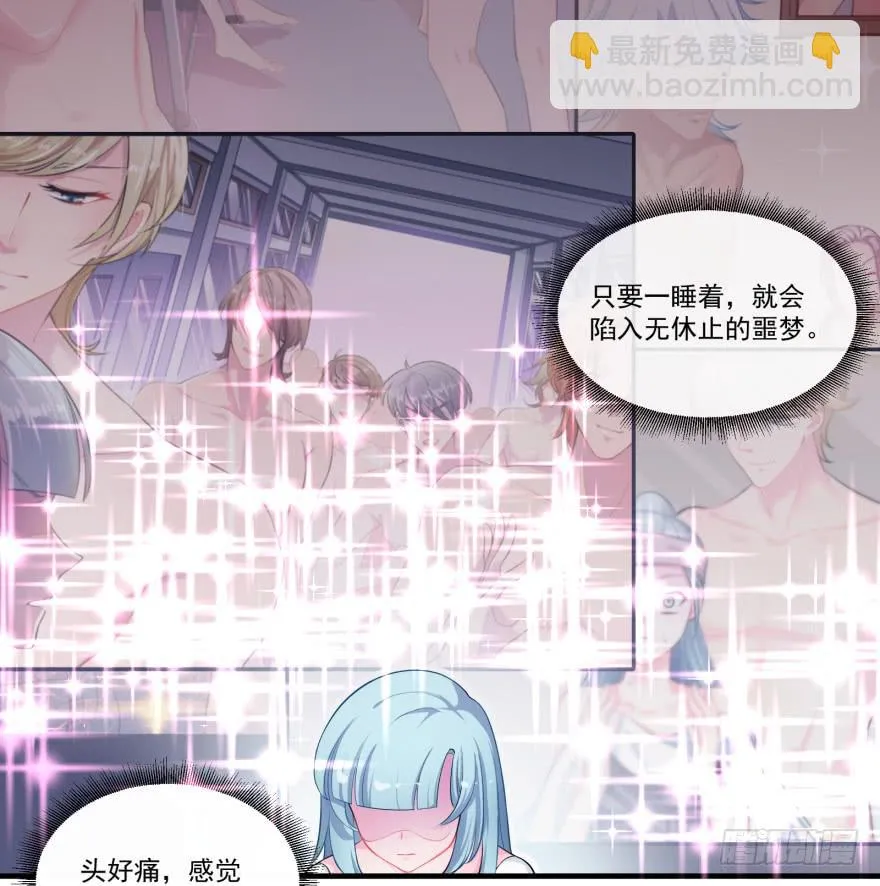 003匹配度最高的恋爱对象 第4页
