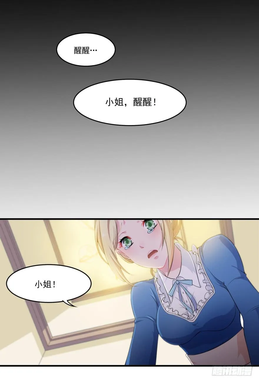 003匹配度最高的恋爱对象 第6页