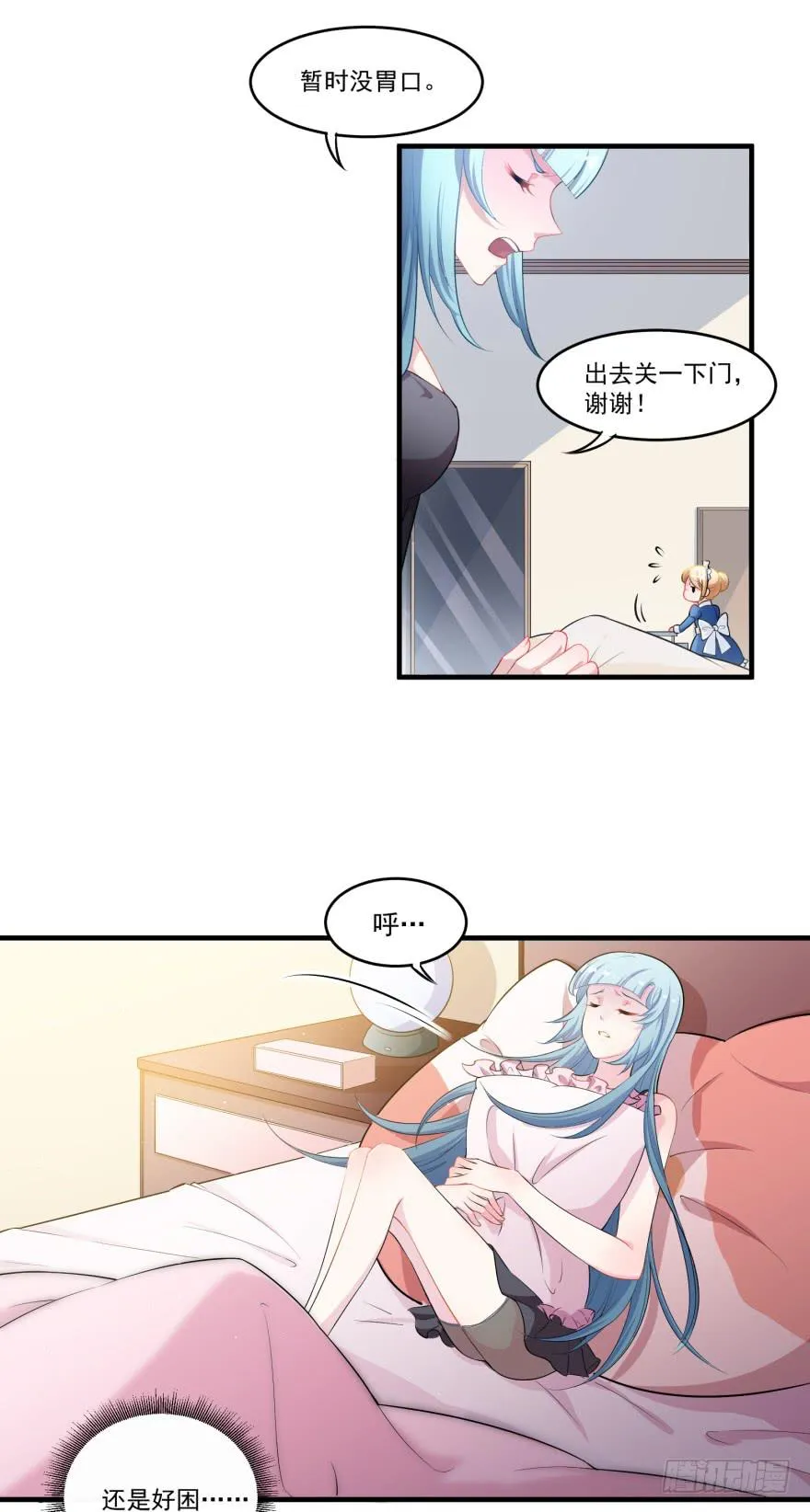 003匹配度最高的恋爱对象 第9页
