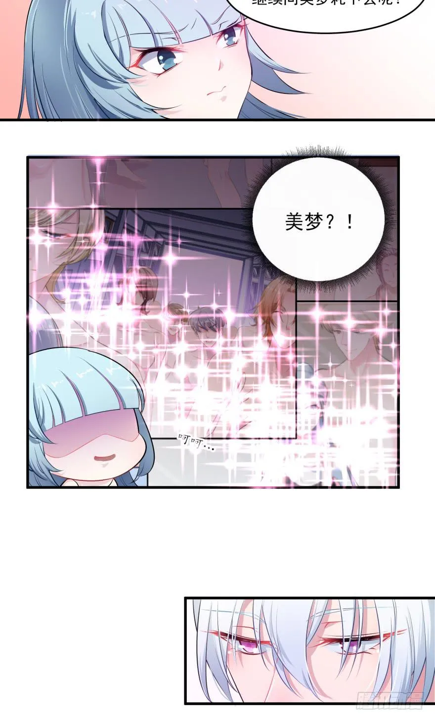 003匹配度最高的恋爱对象 第17页