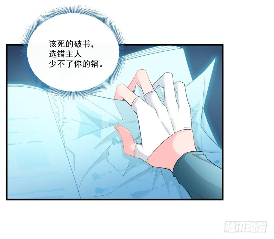 003匹配度最高的恋爱对象 第22页