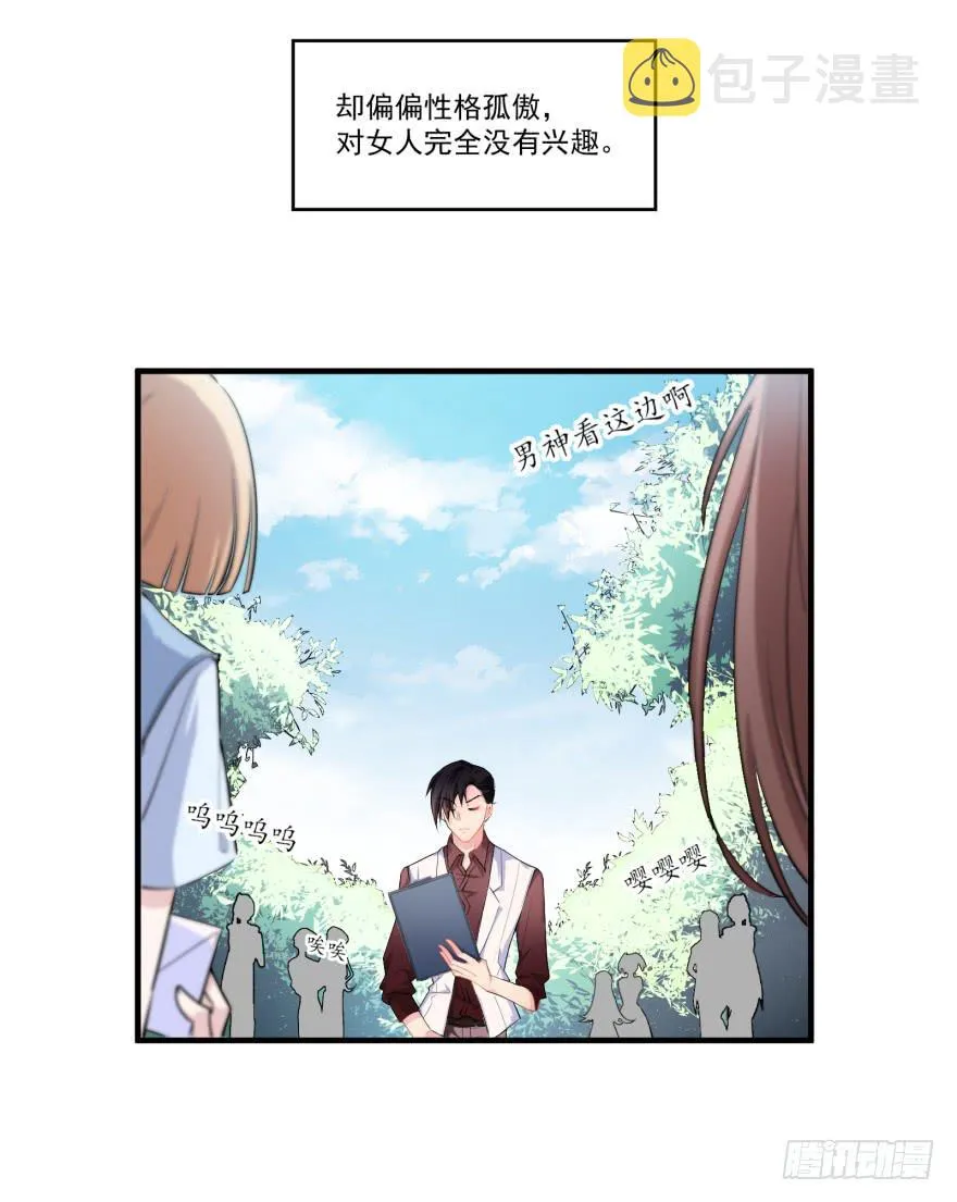 004哭泣的回忆（上） 第6页
