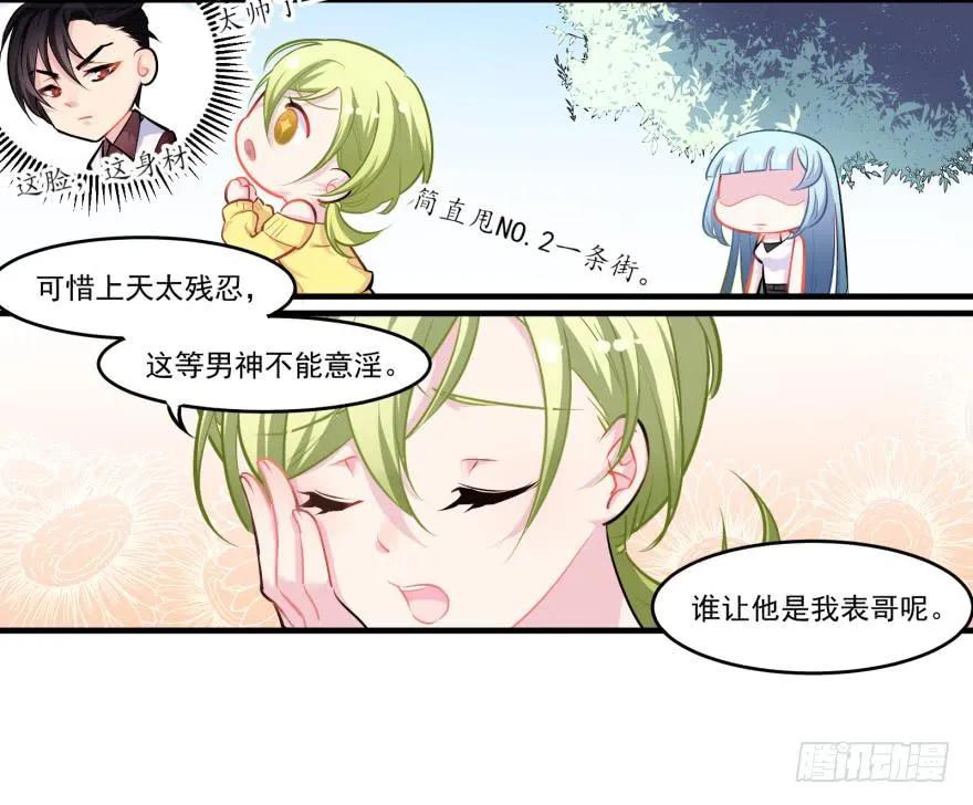 004哭泣的回忆（上） 第8页