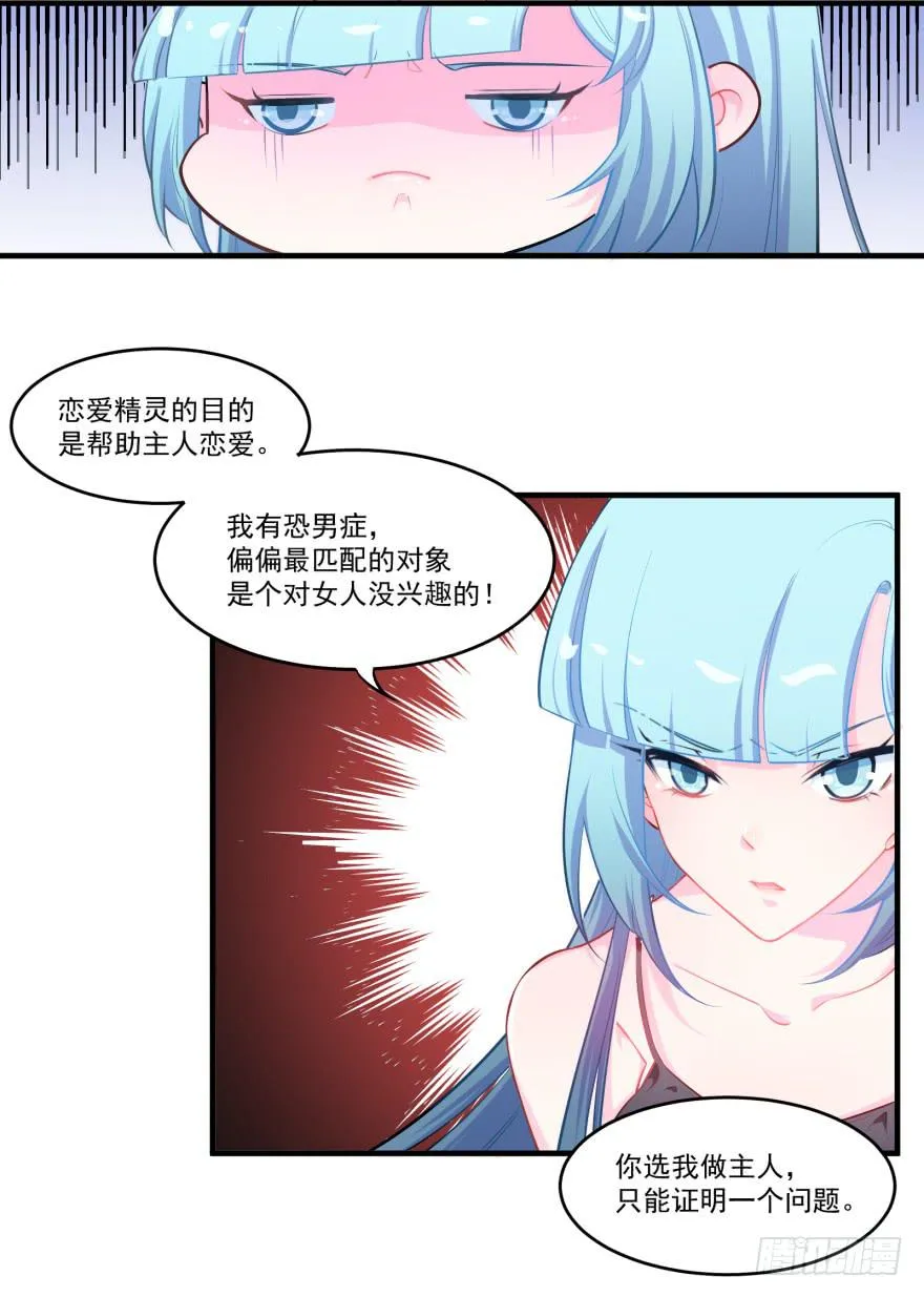 004哭泣的回忆（上） 第13页