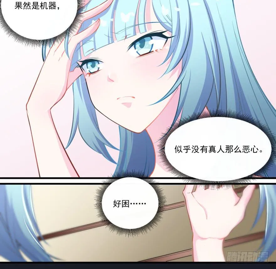 004哭泣的回忆（上） 第21页